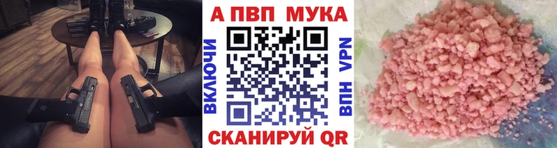 A-PVP СК  купить закладку  Снежногорск 