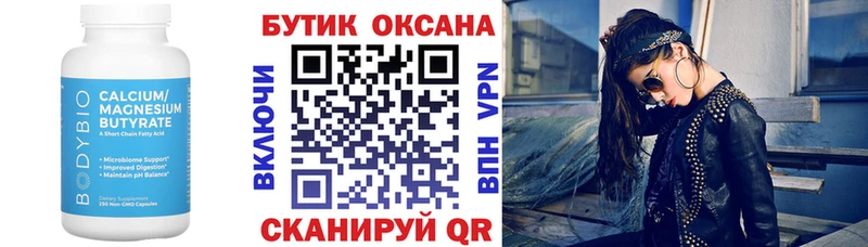 БУТИРАТ BDO 33% Снежногорск