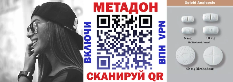 Метадон methadone закладка Снежногорск